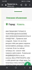 Знакомства для секса в Днепропетровской области - страница 